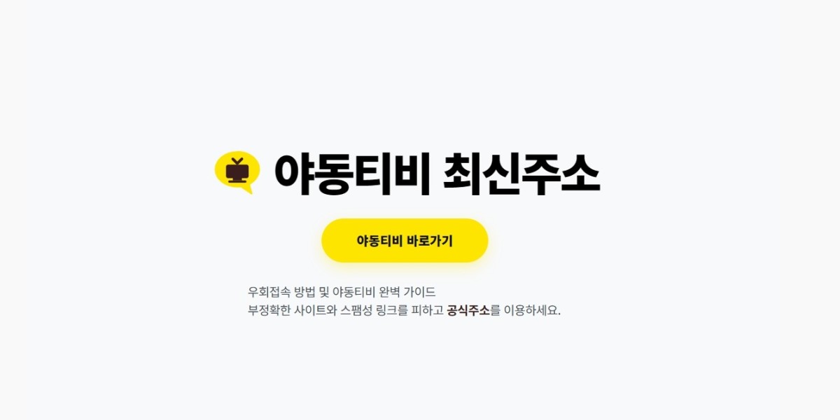 야코레드 | ✅구글검색 빠른주소✅다들 주목! 3분 뒤 영구삭제 실화냐?