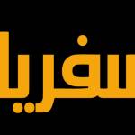 سفرياتك للسعوديين