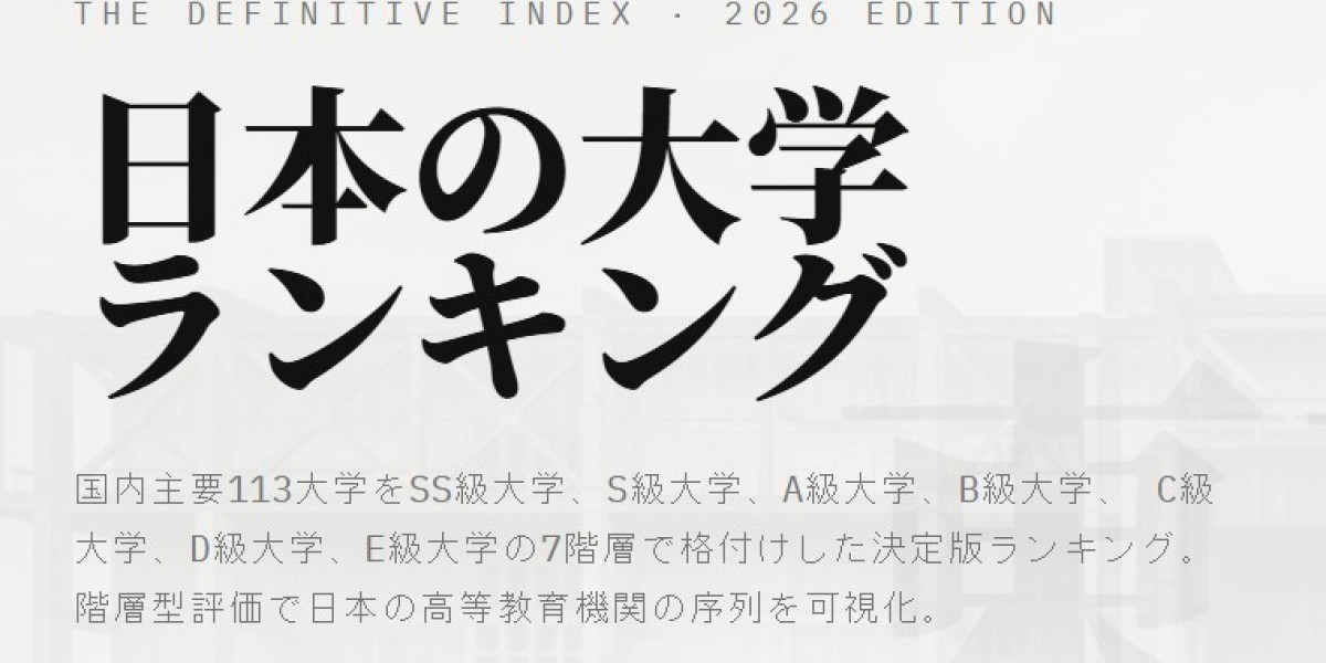 共通テスト対策と大学ランキングを活用した志望校選びのポイント